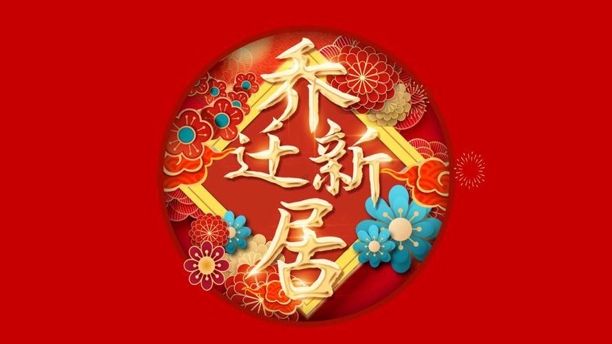 8月份喬遷吉日查詢表最新