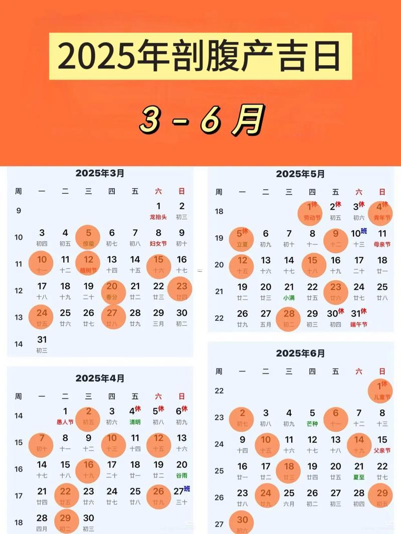 2026年6月剖腹生子吉日