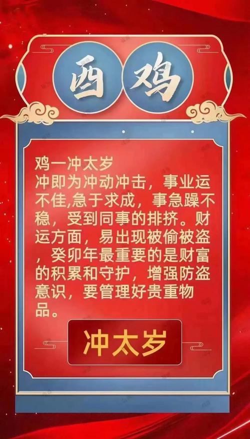 2023年哪個(gè)屬相犯太歲最嚴(yán)重