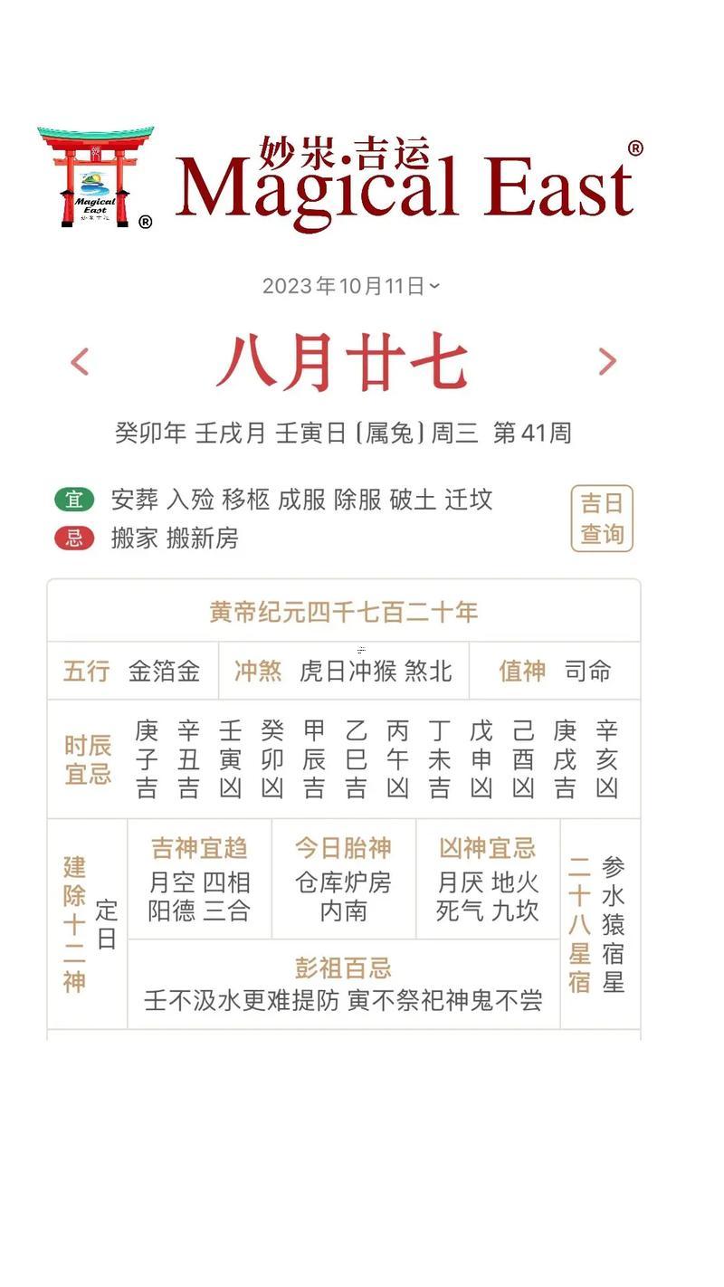 九月吉日有哪些天
