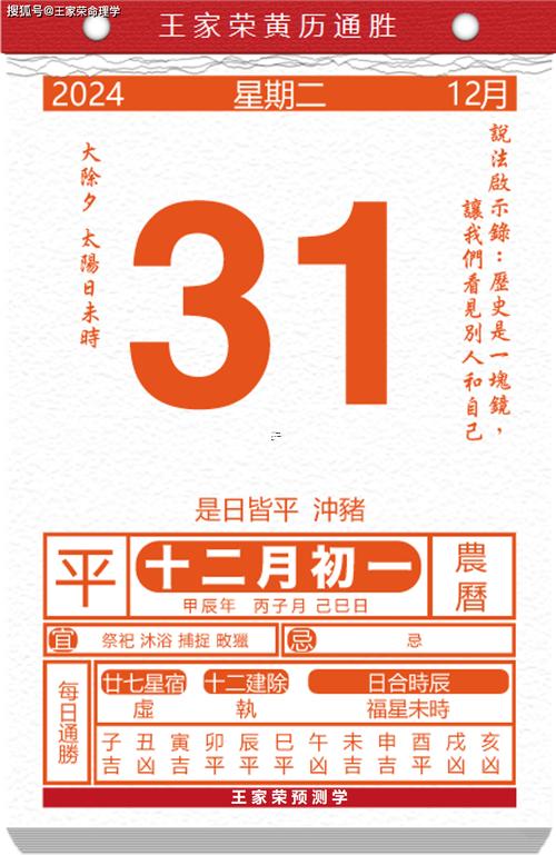 農(nóng)歷日歷查詢吉日