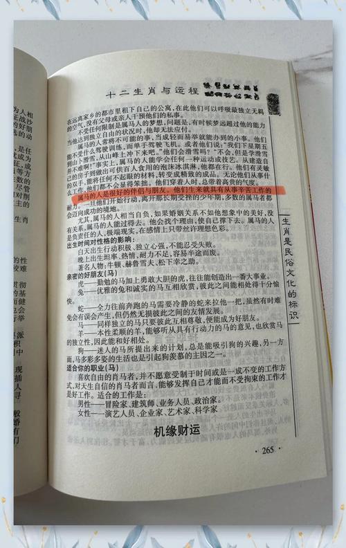 1978年屬馬人42歲命運(yùn)