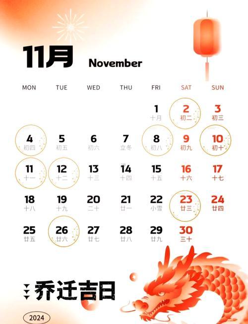 今年9月份出門(mén)吉日
