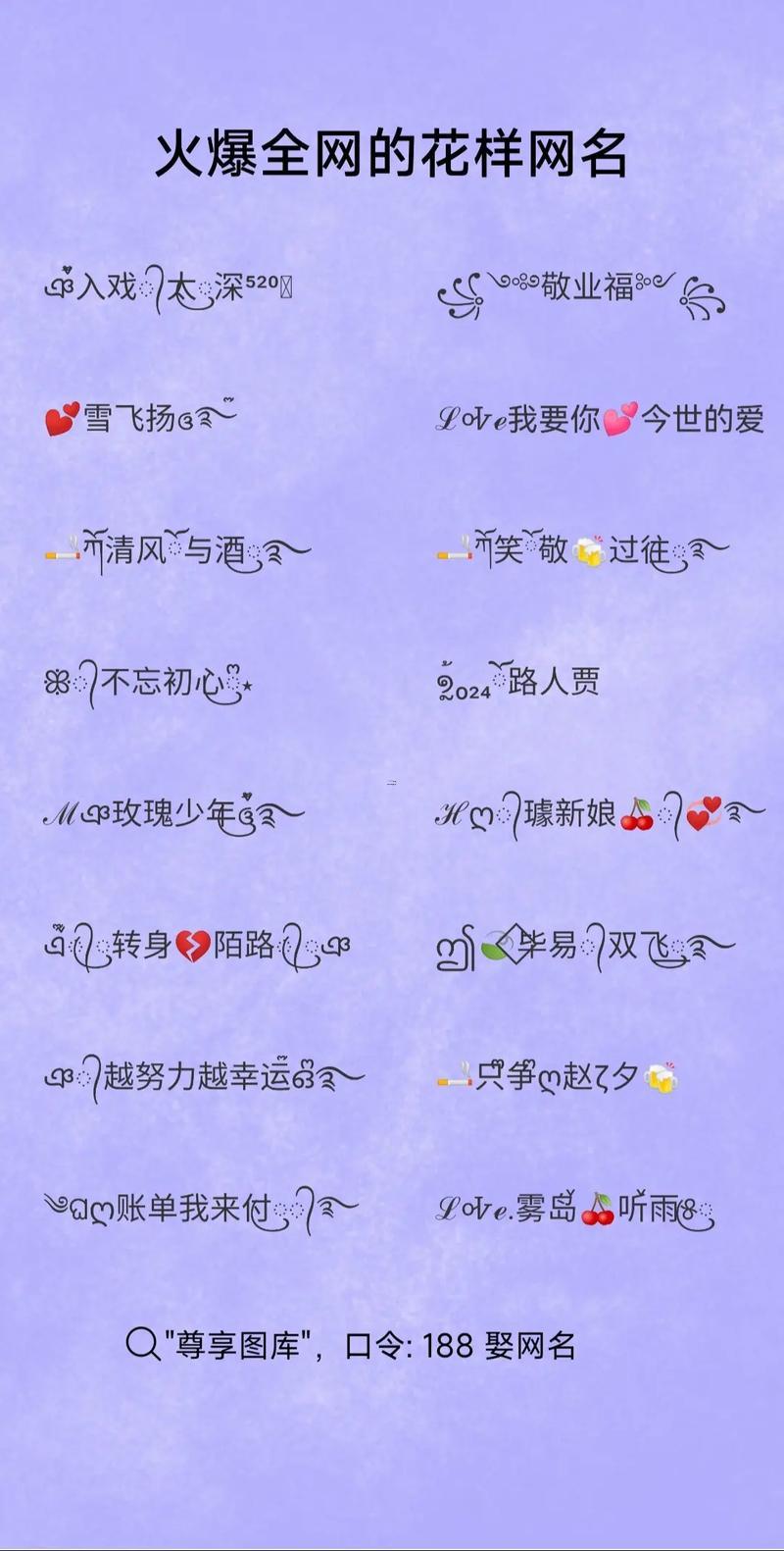 微博網(wǎng)名