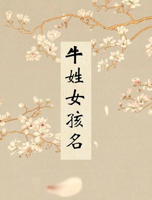 牛得網(wǎng)名