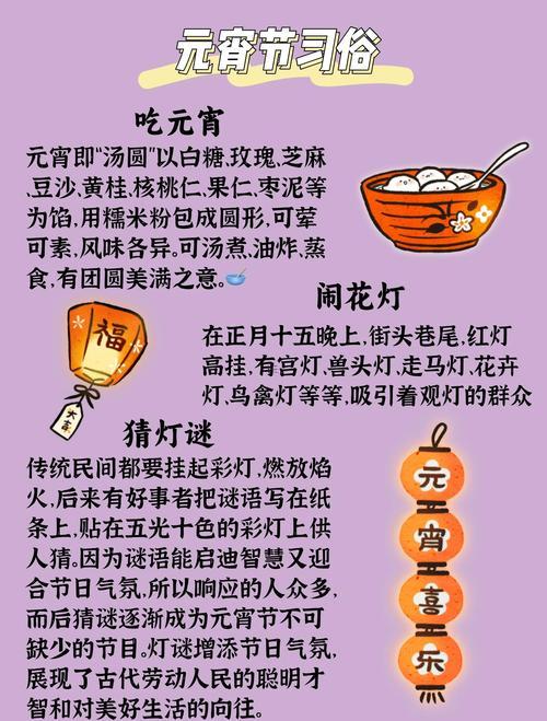 元宵節(jié)有哪一些習(xí)俗