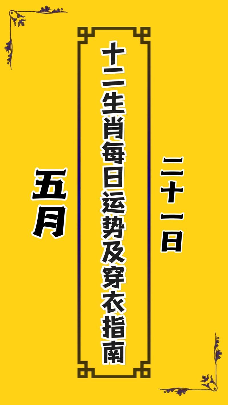 2025年12月最佳出行日子