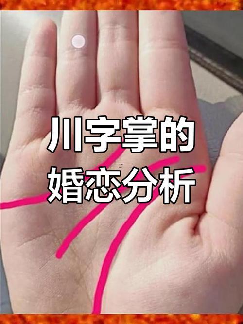 兩手都是川字掌的女人