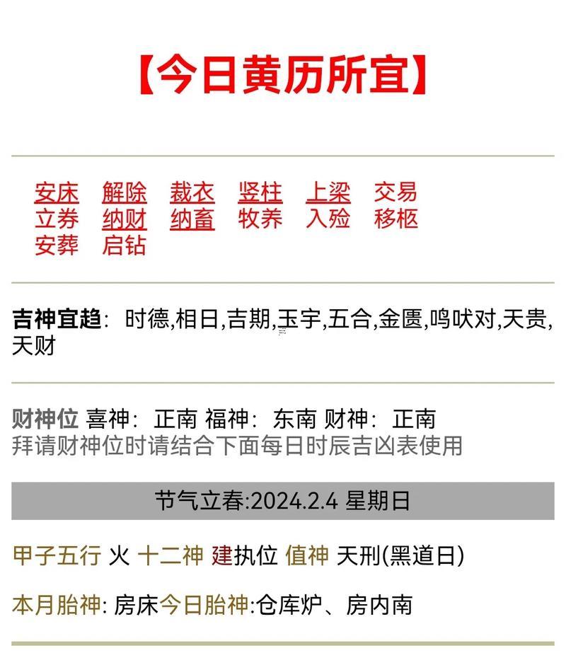 二0一八年農(nóng)歷九月吉日
