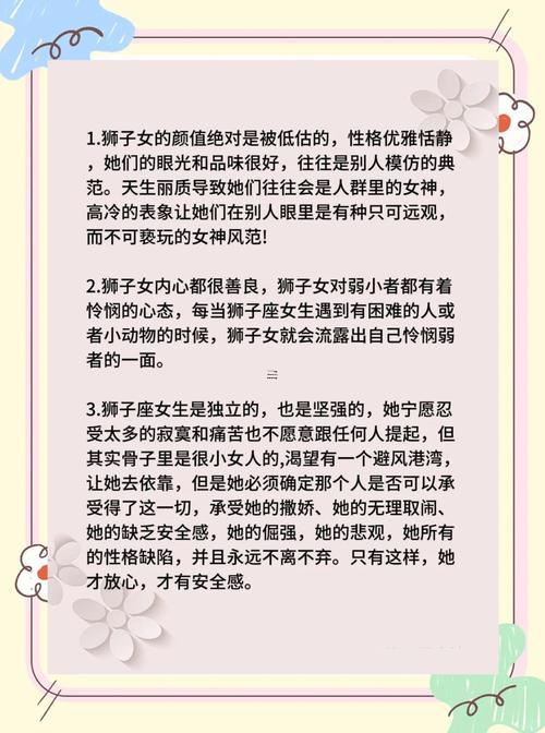 獅子座女對你心動的信號