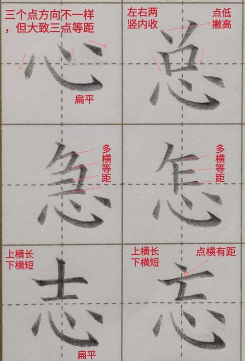 帶心的字