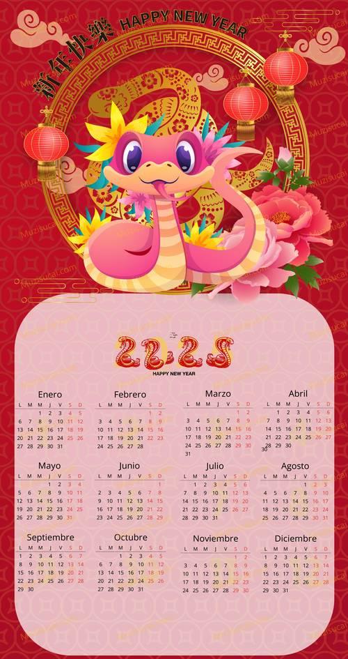 日歷生肖表2025