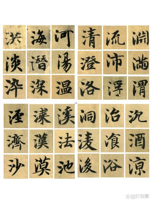 三點(diǎn)水得字有何事