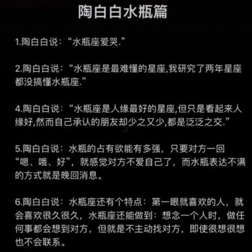 水瓶座的整個(gè)缺點(diǎn)同不足
