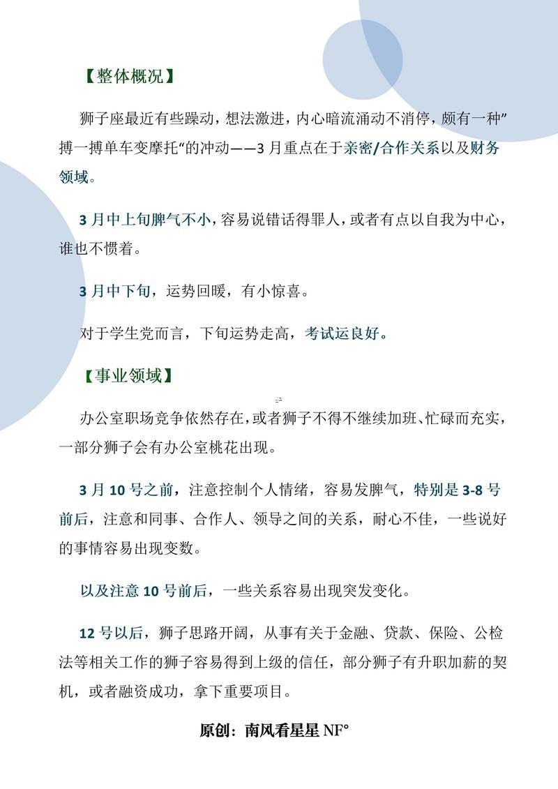 獅子座數(shù)字代表什么東西東西