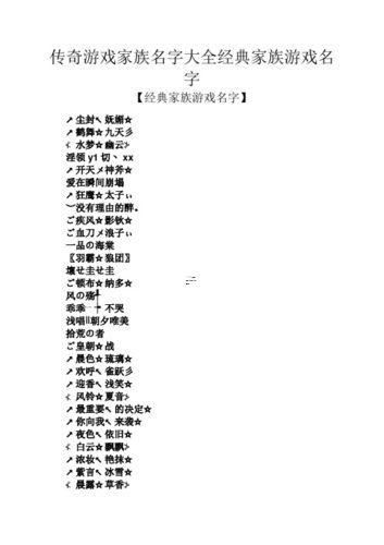 獨一無二的游戲名字