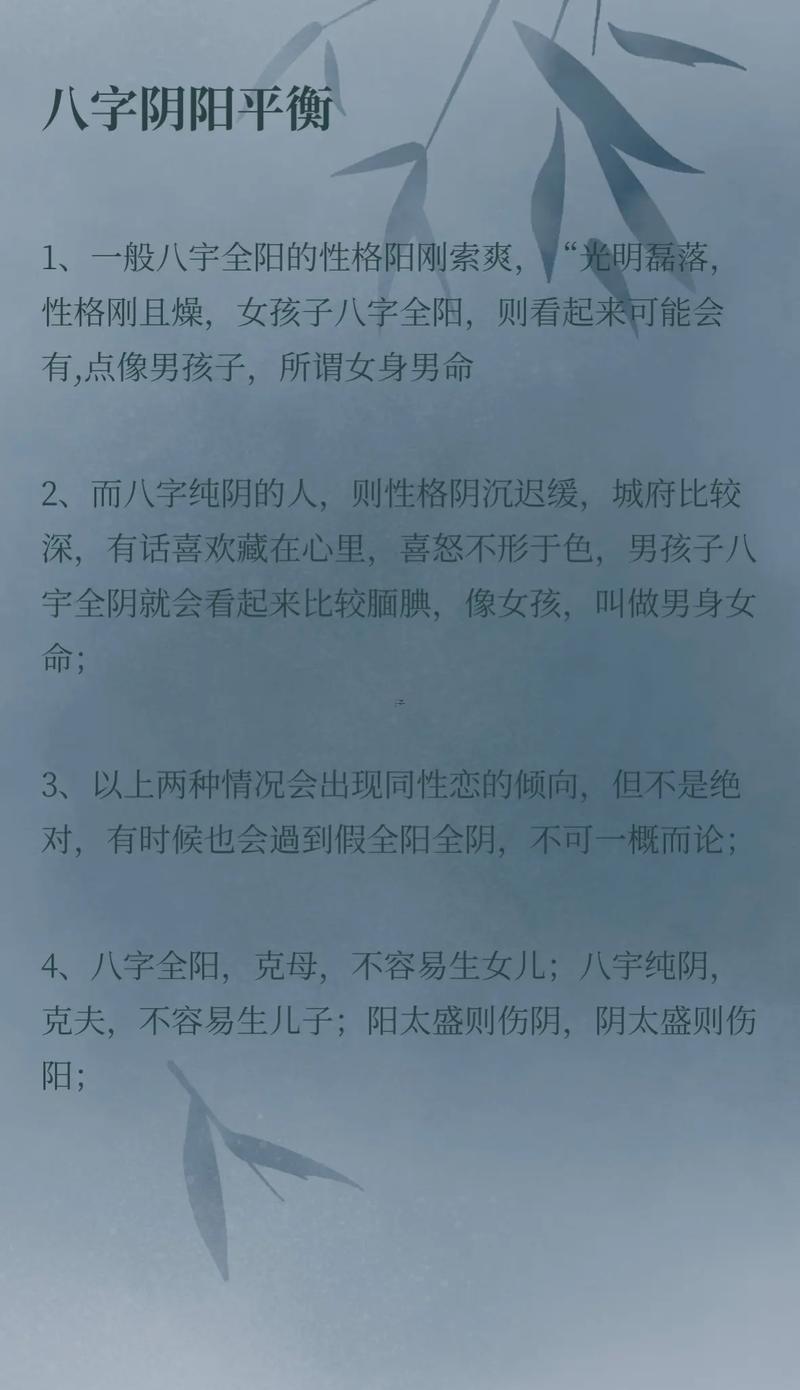 八字陰陽(yáng)查詢器
