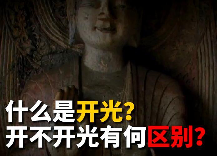 宜開光針久忌開市動土啥意思