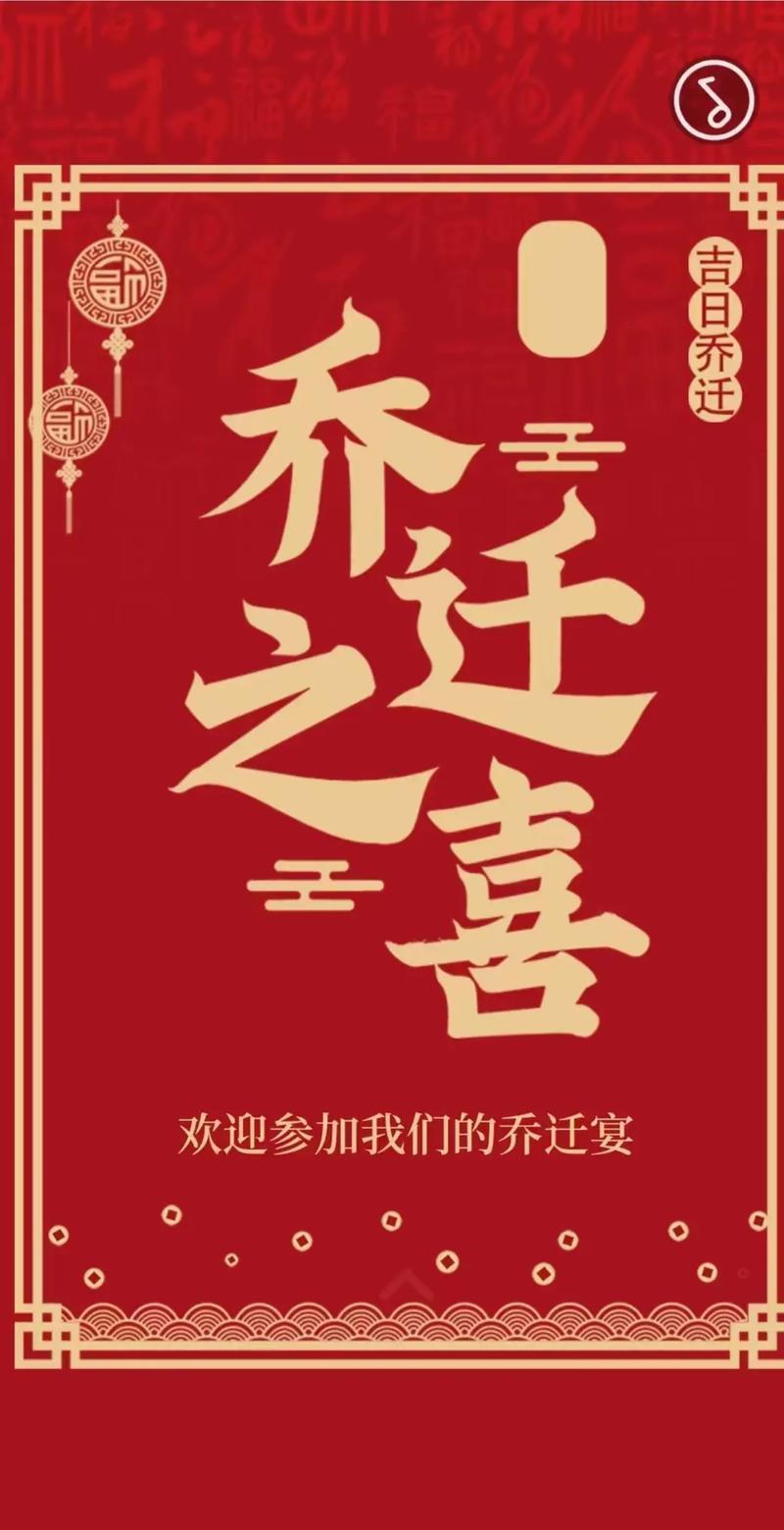 喬遷吉日2026年4月最佳時間