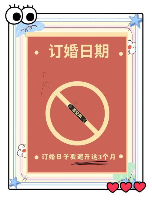 2026年11月訂婚的好日子