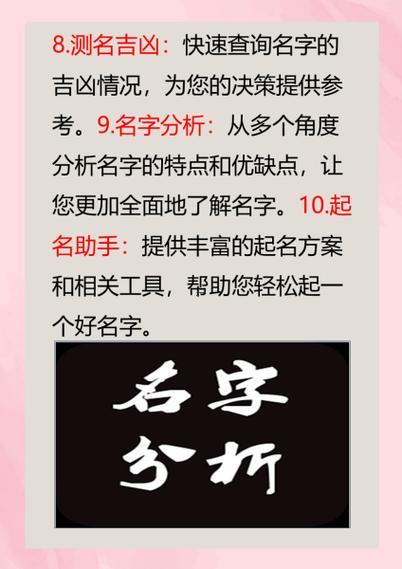 測(cè)名字免費(fèi)測(cè)名字