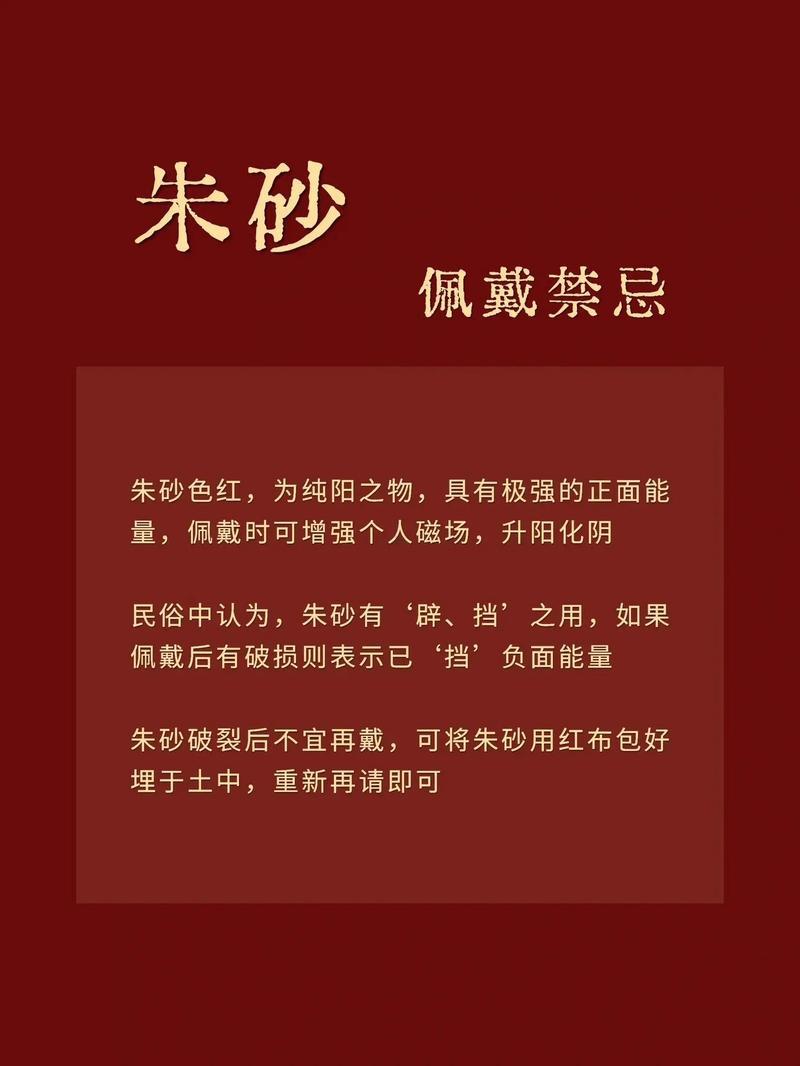 朱砂撒在墳上的作用