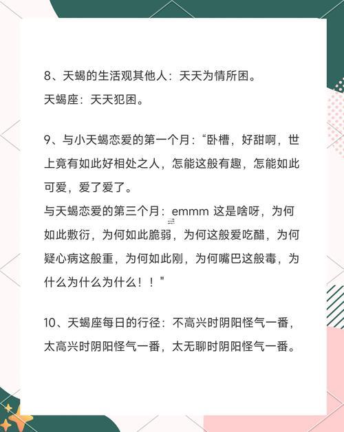 天蝎座喜歡秒回信息嗎