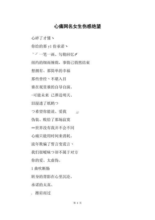 qq女生傷感網(wǎng)名大全