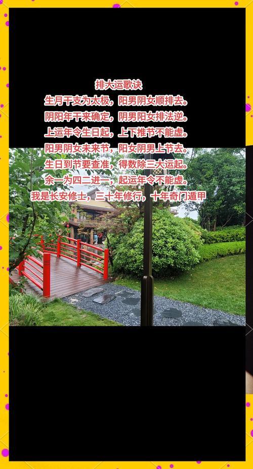 2025年大運(yùn)是順排還是逆排
