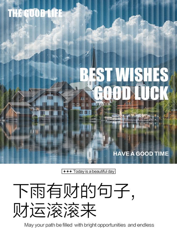 夢見下雨是什么意思