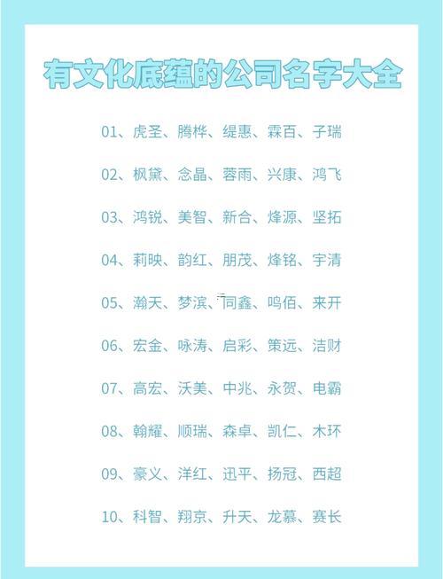 有深意的名字