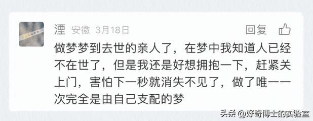 夢到死去的朋友