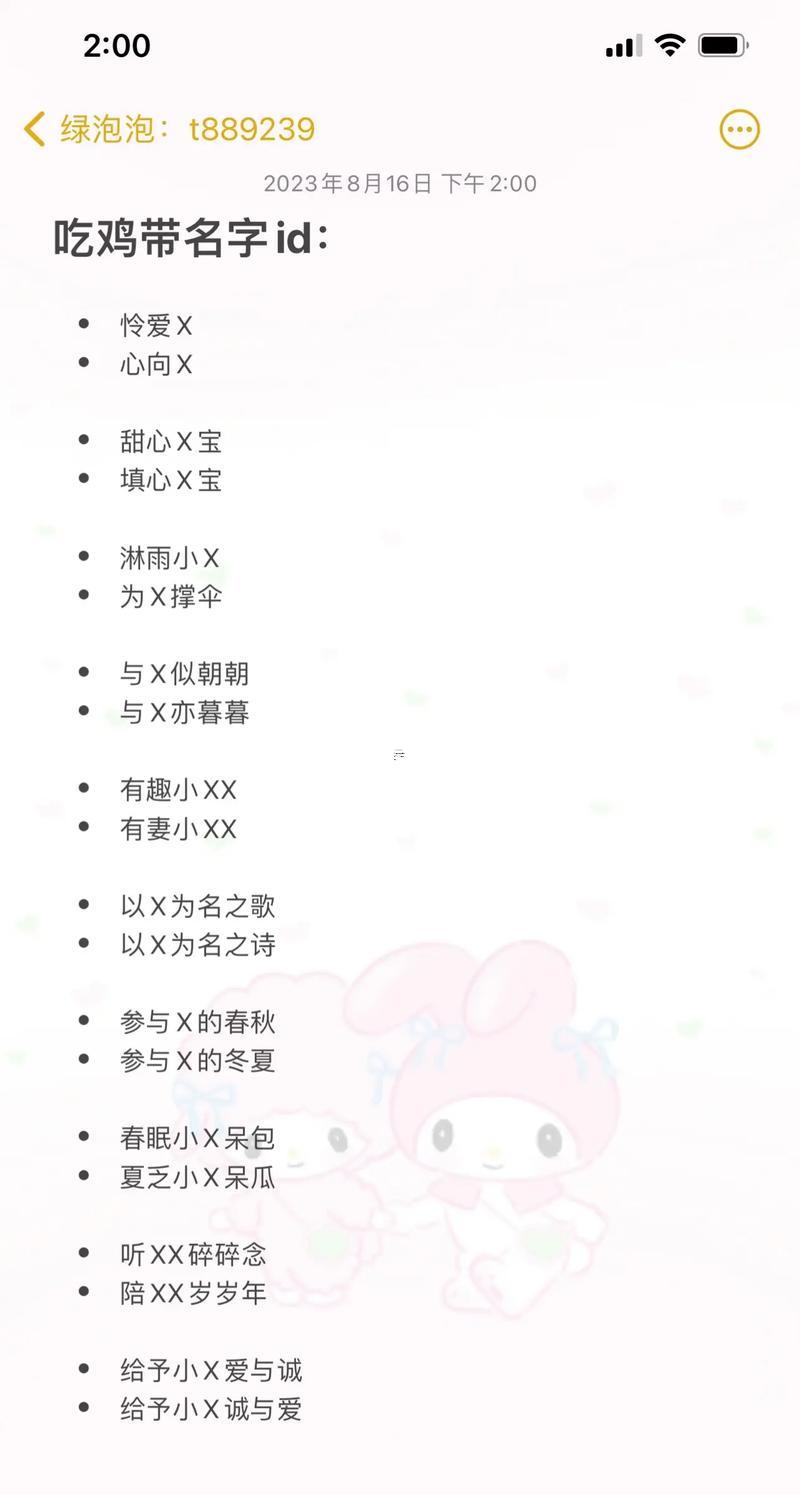 2019同平精英網(wǎng)名霸氣好聽