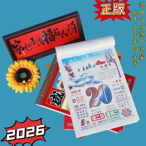 2026年11月份吉時(shí)吉日