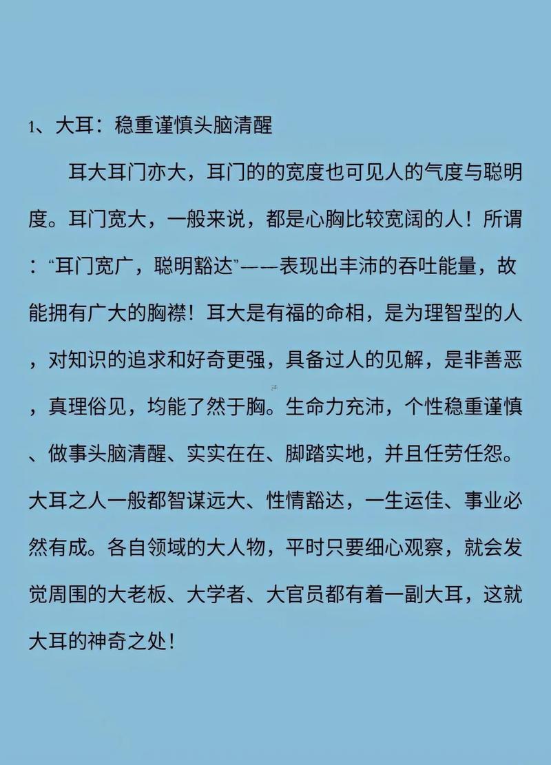 左耳垂有痣的男人
