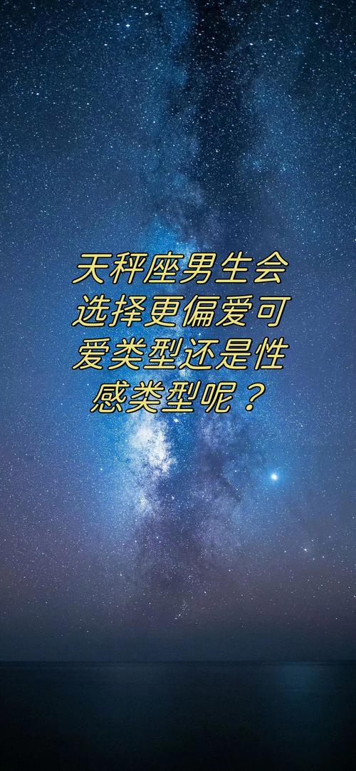 天枰座男生性格