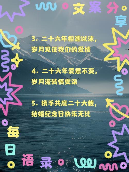 26年8月領(lǐng)證好日子