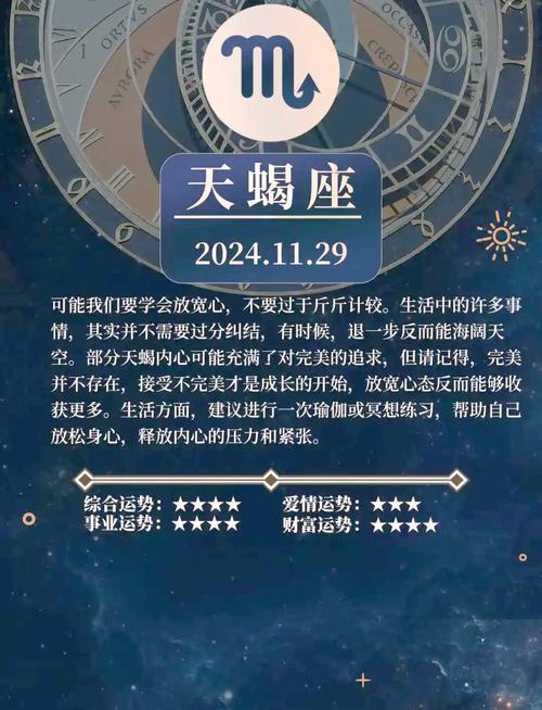 天蝎座是幾月幾號到幾月幾號生日陽歷