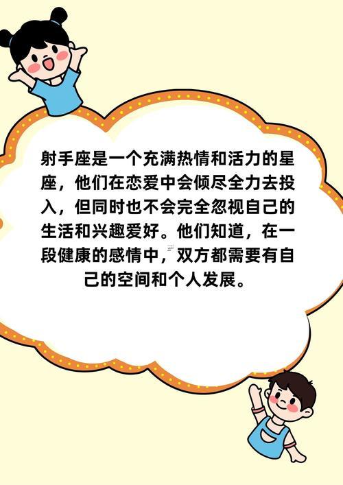 3月6日何事星座