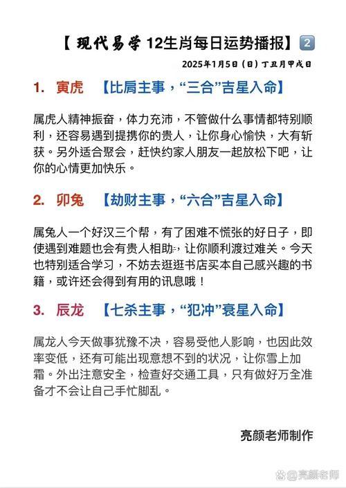 足智多謀是何事生肖