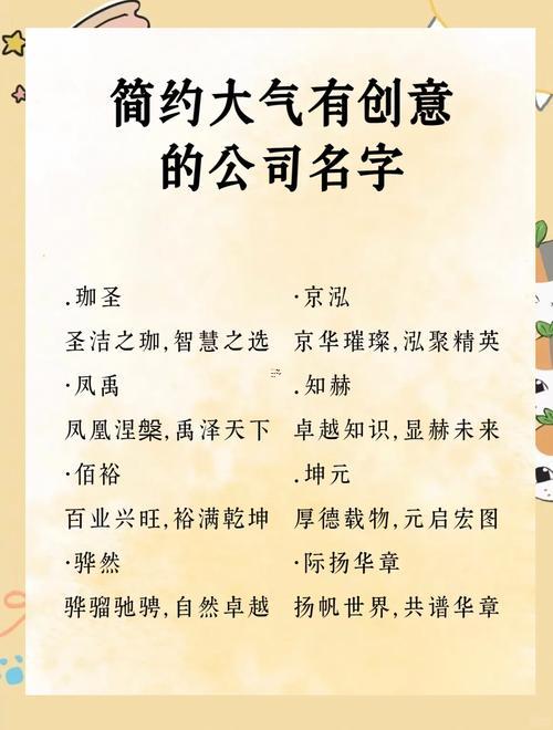 大氣公司名字大全