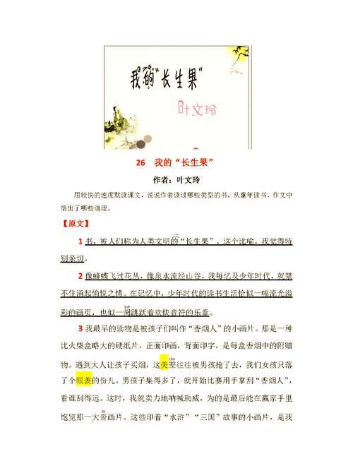 細長的啥