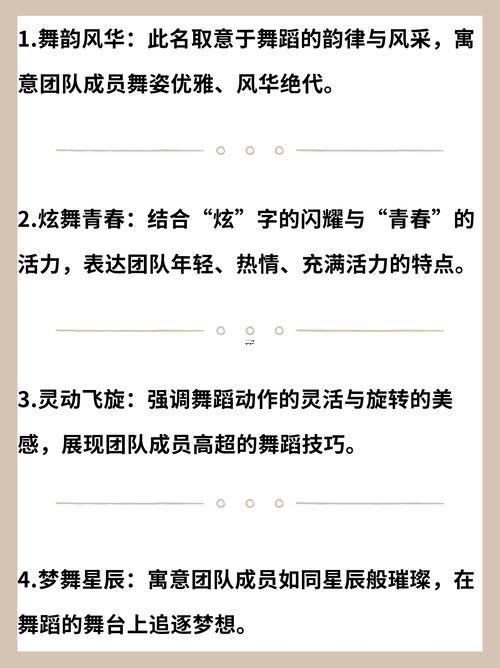 勁舞團(tuán)舞團(tuán)名字