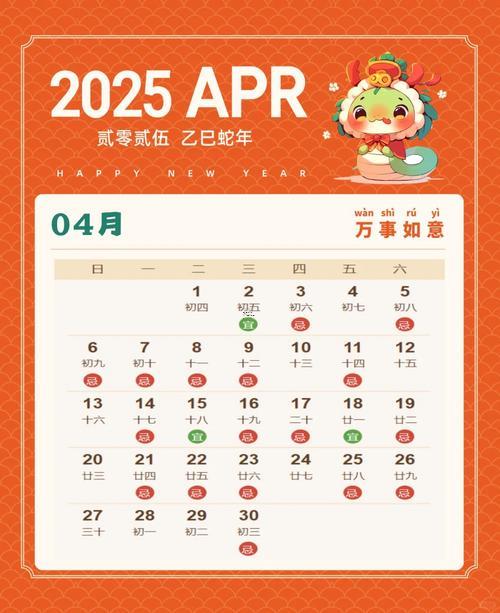 2025最佳喬遷吉日8月