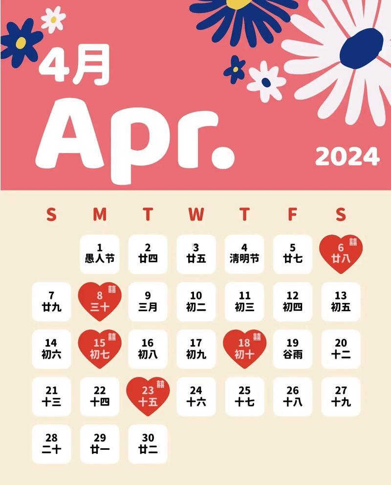 2026年8月出行好日子