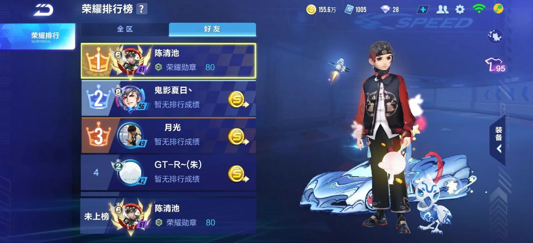 qq飛車寵物名