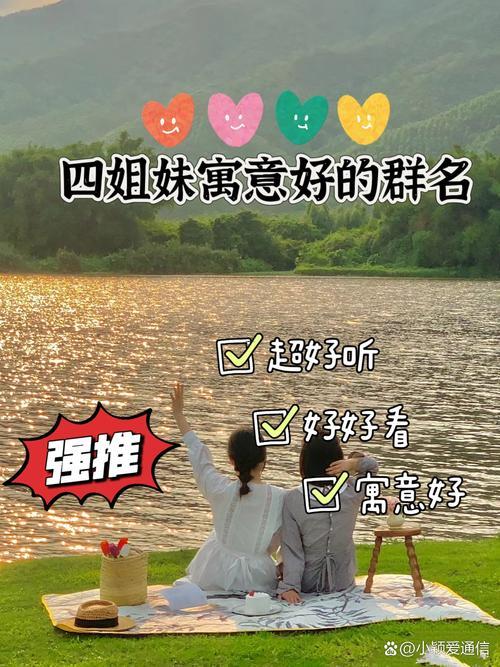 群名稱大全霸氣