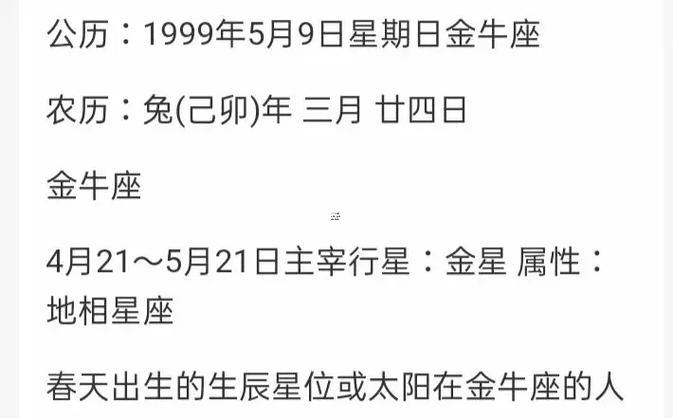 金牛座幾月到幾月