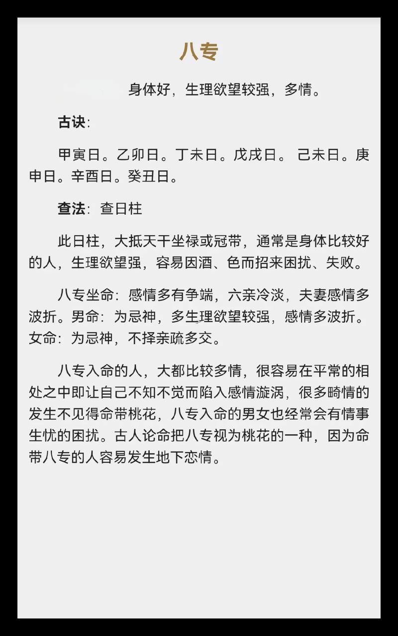 網(wǎng)上八字算命靠譜嗎