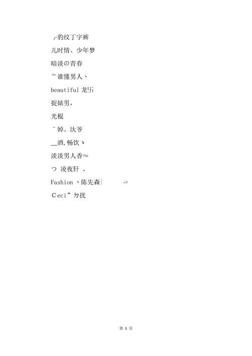 最時(shí)尚網(wǎng)名